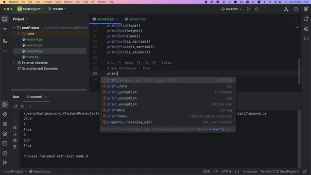 Python с нуля: Преобразование типов данных