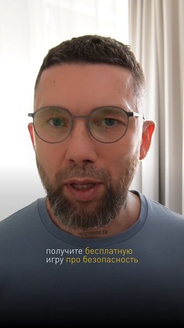 Хотите, чтобы ваш ребенок знал, как сказать мошенникам «нет»?