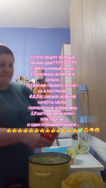 lv_0_20250531010004
#щи подавать с сметаной!!!!