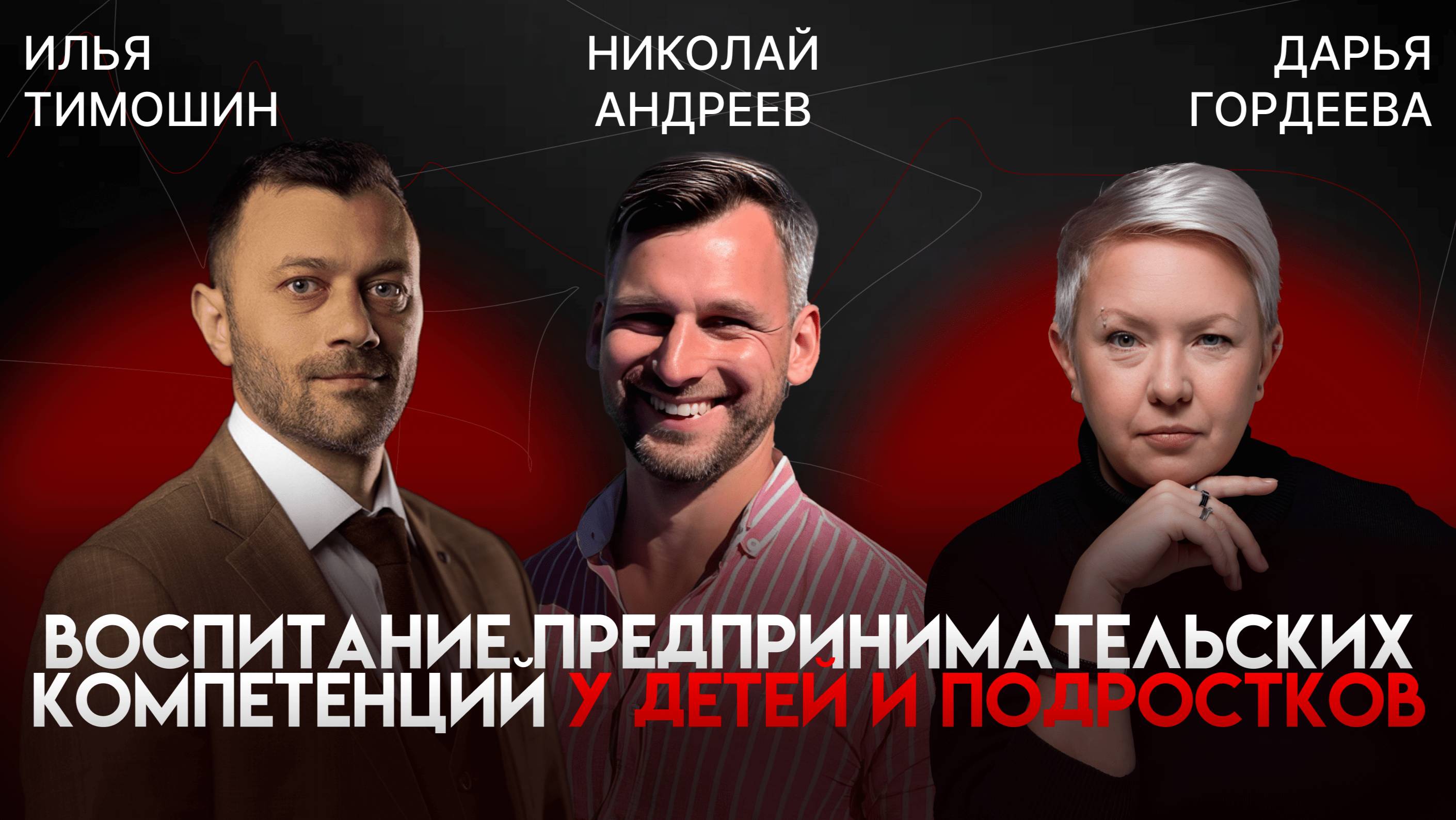 Активный предприниматель на умном радио 100.1 fm
Ивент-индустрия для бизнеса: возможности и барьеры