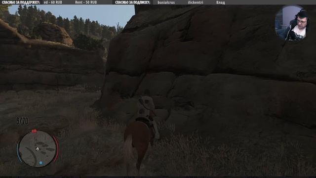 Red Dead Redemption часть 4