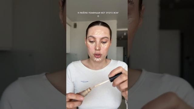Продолжение во вкладке видео 🫶🏻#makeuptutorial #makeup #макияж