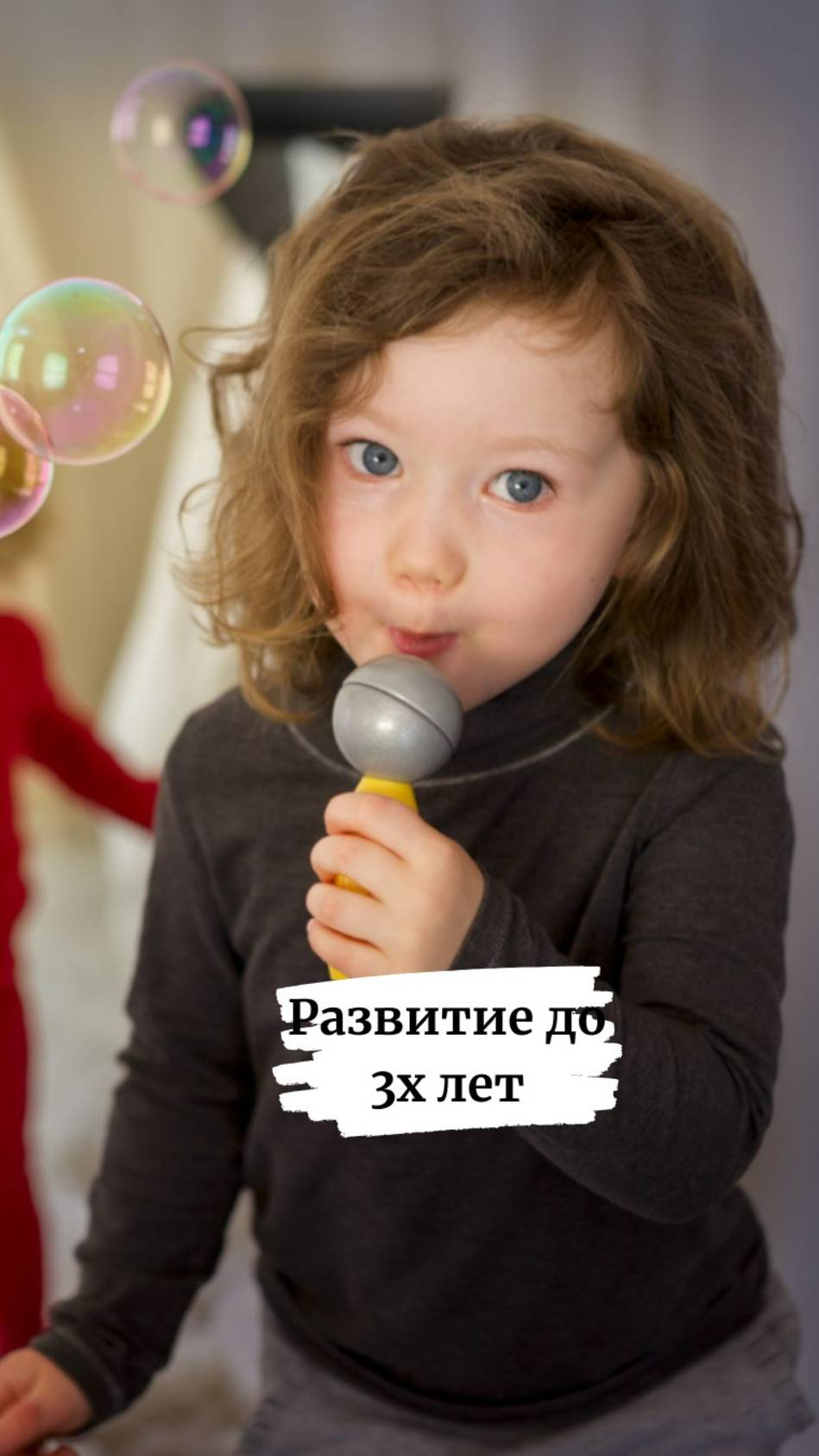Об обучении до 3 лет — или почему я "ужасная мать" (шутка!) 🙃