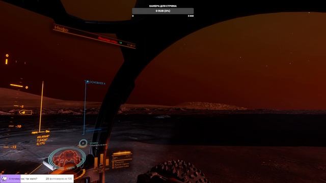 Исследование |ЭкзоБиология | Elite Dangerous | Летим домой стрим #46