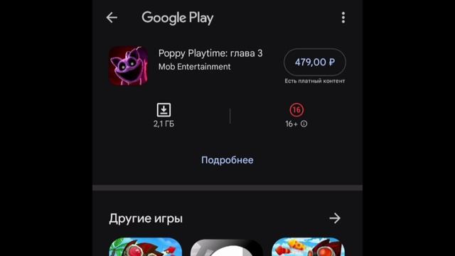 poppy playtime 3 android вышла!!!!