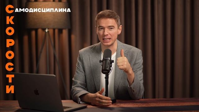 Курс Скорости. О курсе