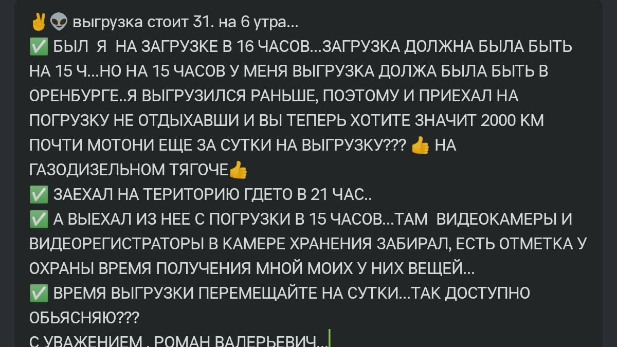 ✌️👽 ню...ню....уже мчу...