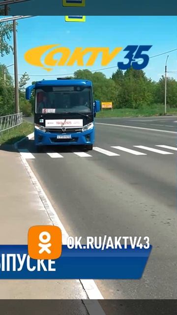 АКТВ Вести Shorts 29.05_0002