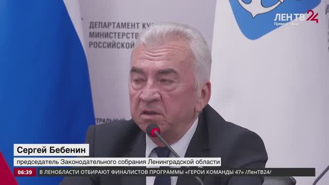 ЛенТВ24: Сергей Бебенин принял участие в Совете по межнациональным отношениям