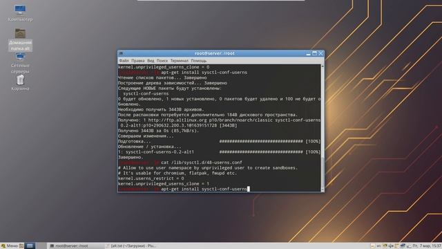 Podman - подготовка окружения в ОС Альт Linux для работы с dock