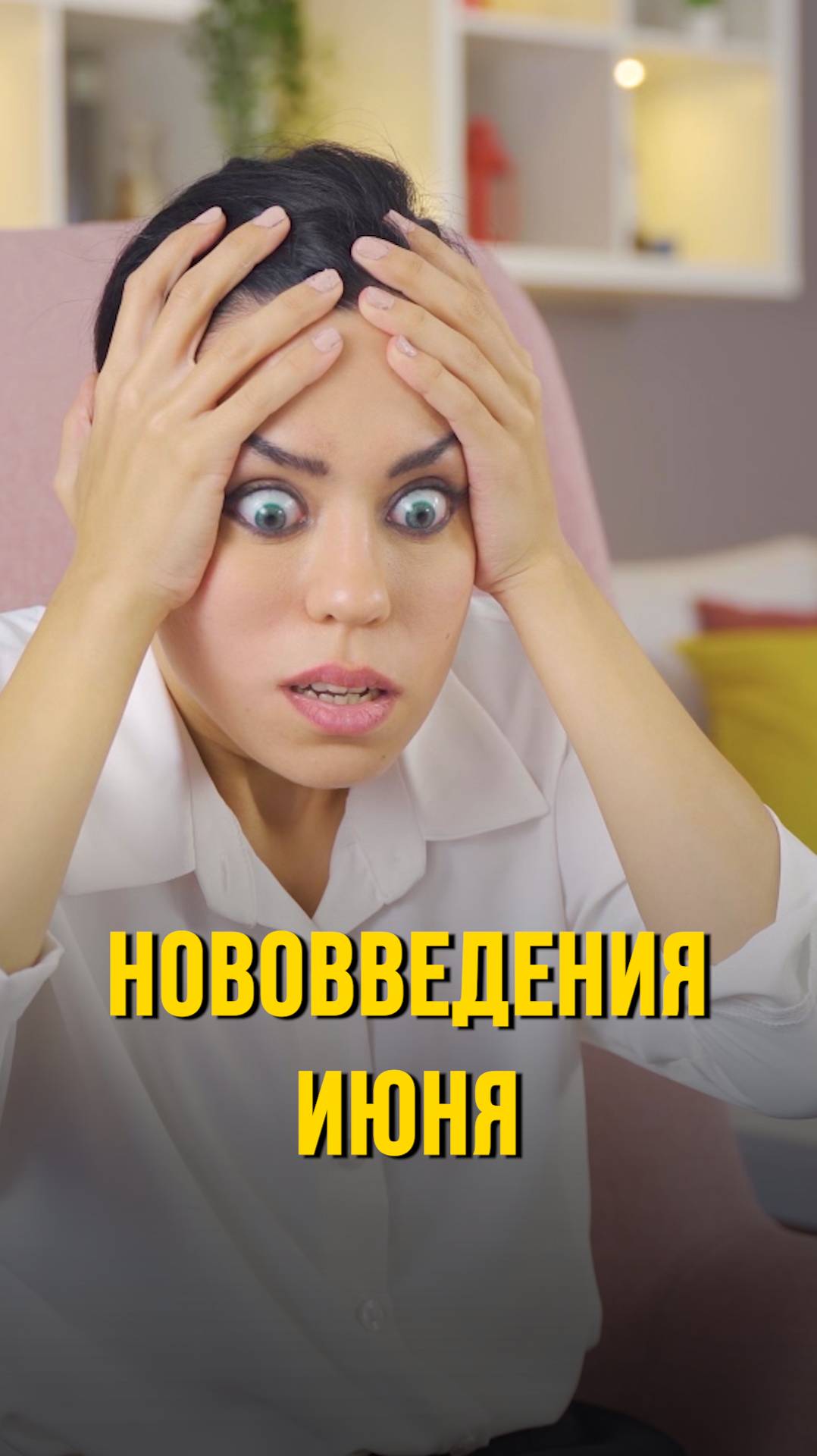 Переводы под контролем: что меняется с 1 июня