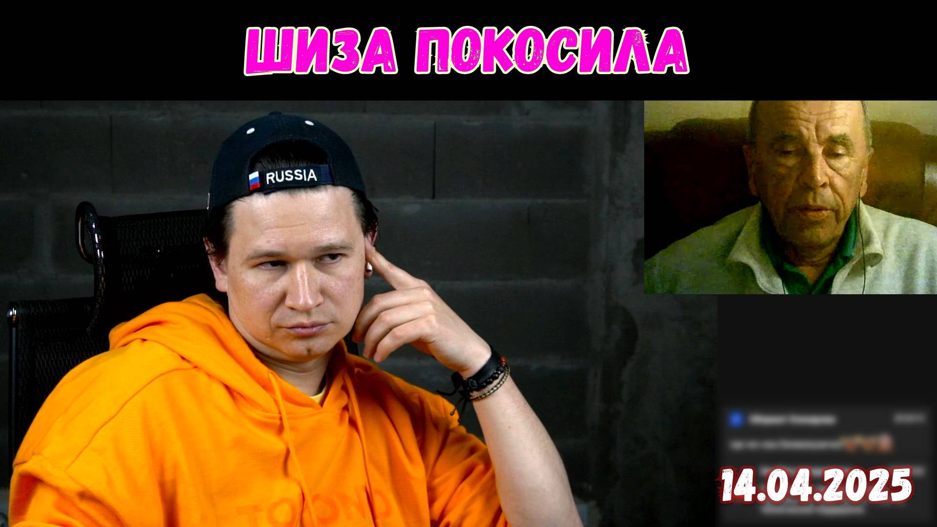 Шизы и другие психи в чат-рулетке | Чат-рулетка, Украина | 14.04.2025