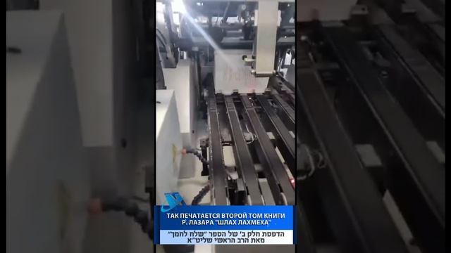 מוסקבה היהודית 372 Еврейская Москва