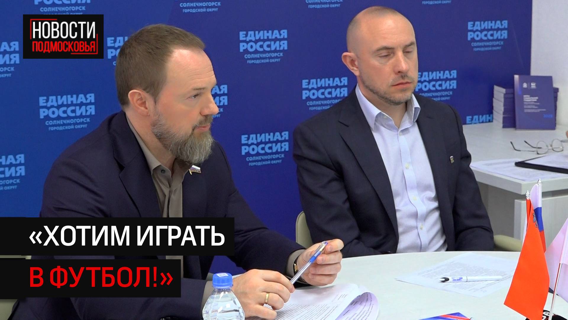 Депутат Госдумы обсудил проблемы с жителями Солнечногорска