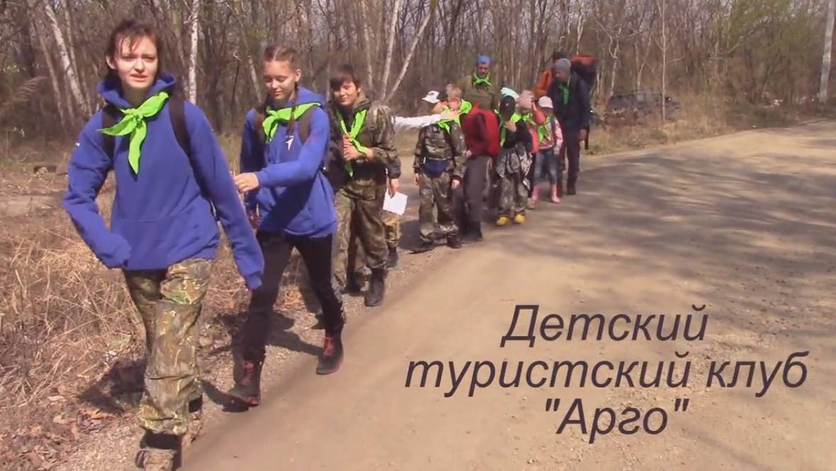 Роли в походе