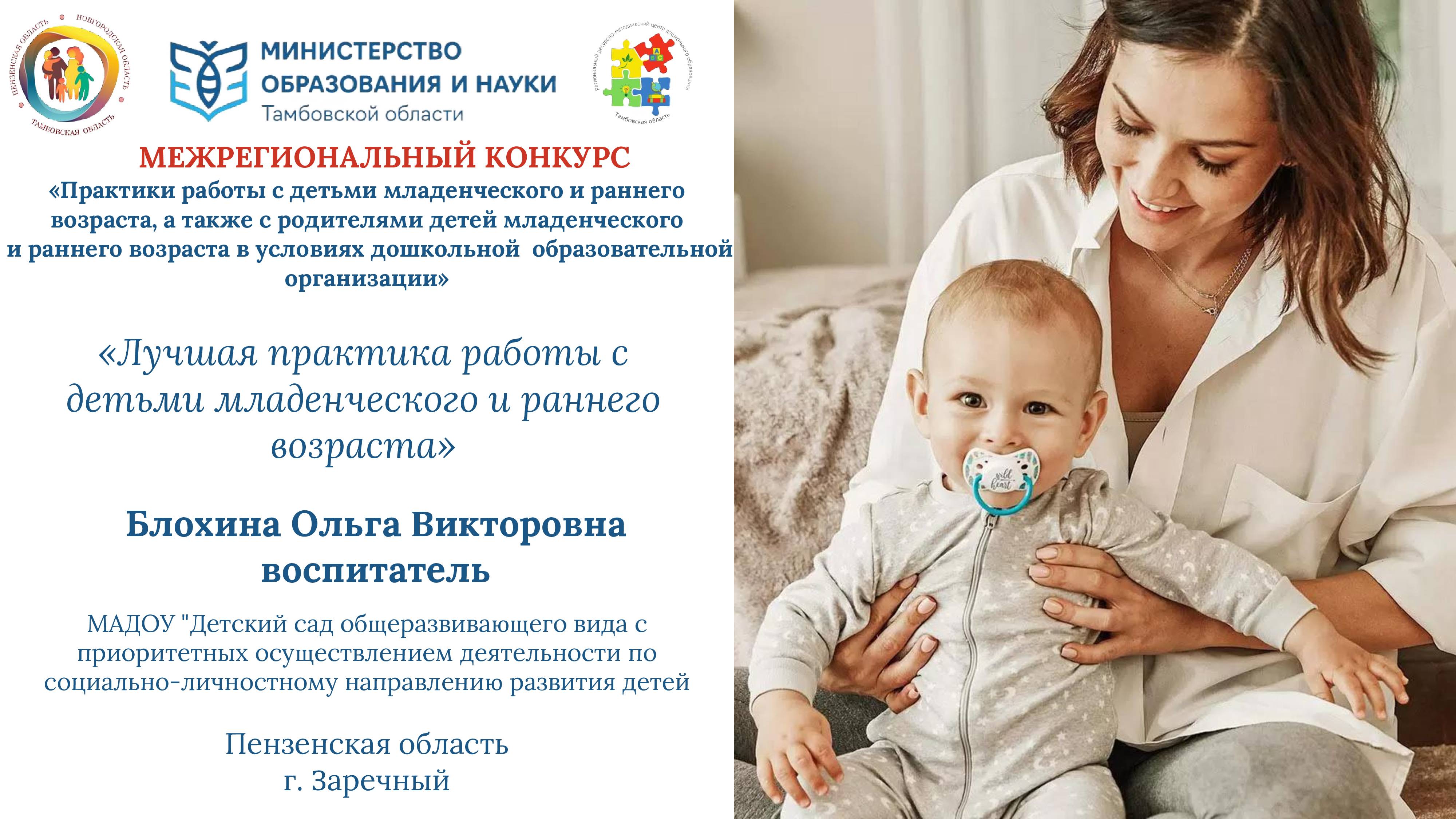 Блохина Ольга Викторовна