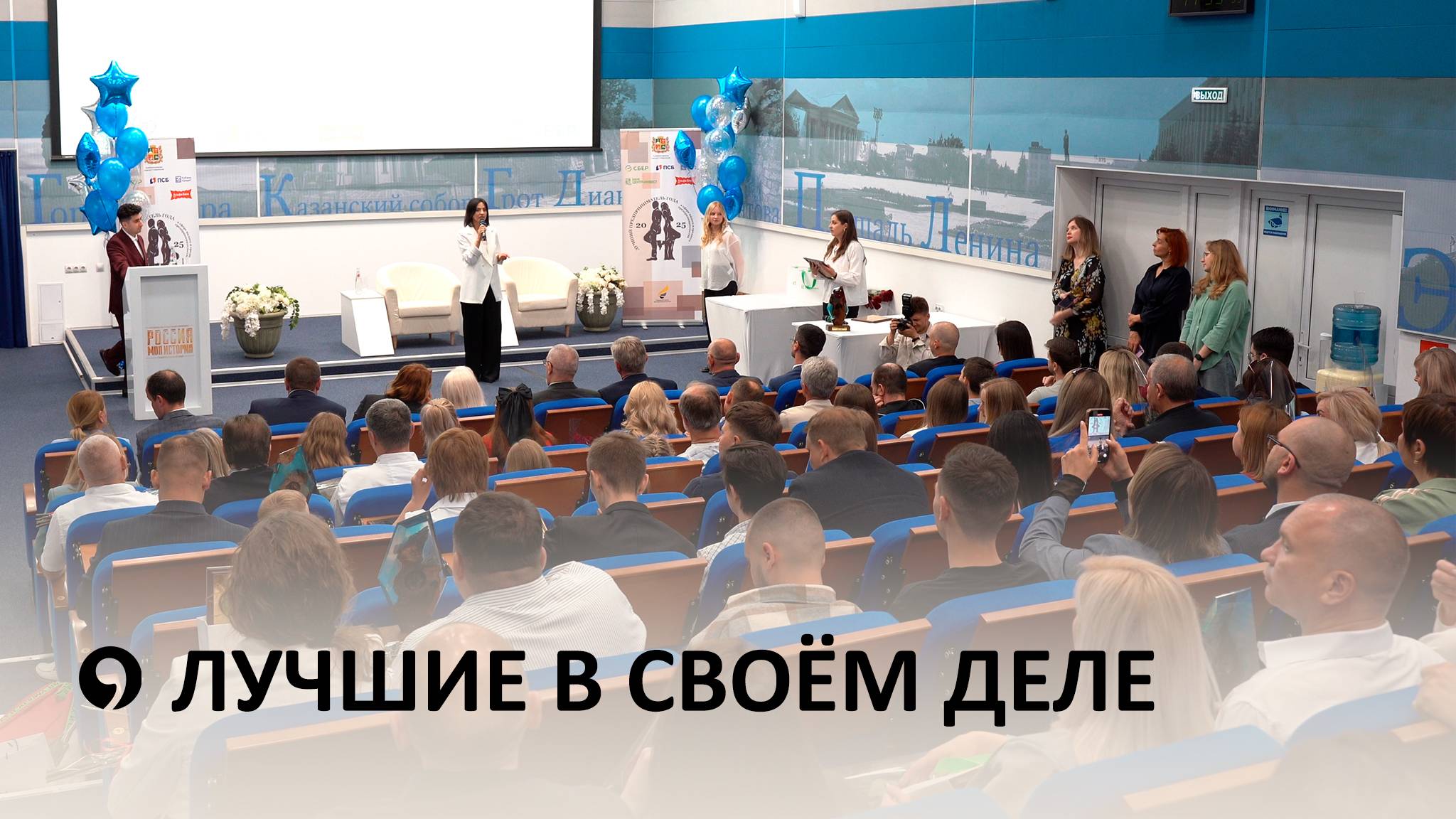 В Ставрополе наградили лучших бизнесменов года