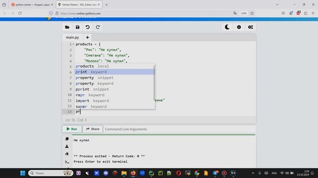 Словарь в python