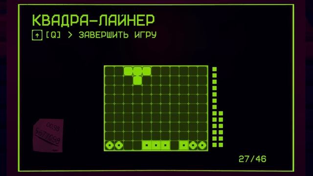 "КВАДРА-ЛАЙНЕР" Логи второй фазы ► #miside