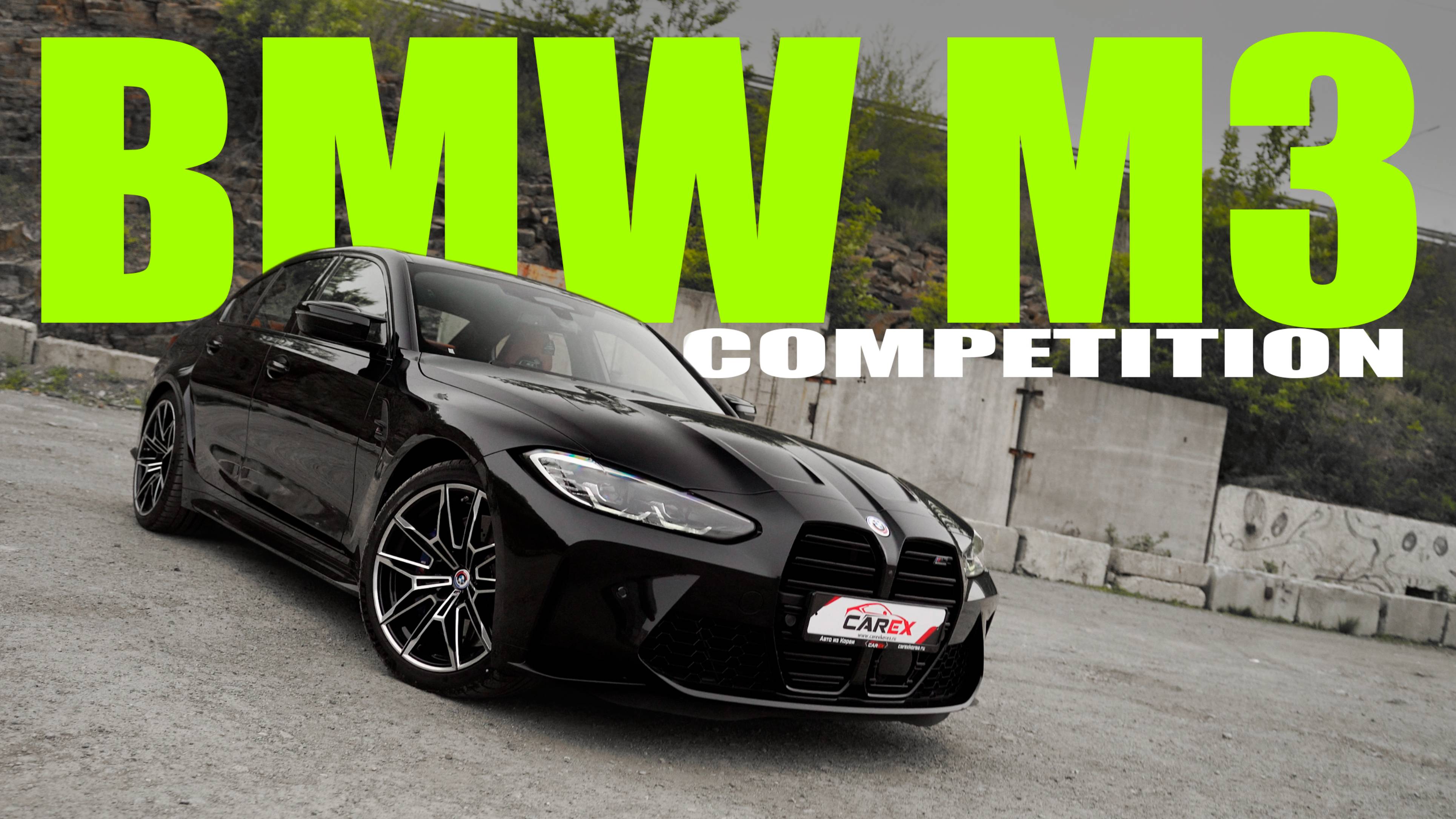 🔥Обзор на заряженный BMW M3 COMPETITION 🔥