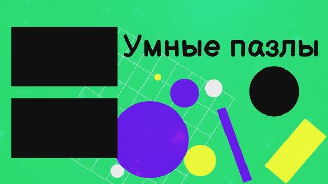 Geek puzzle Головоломка Ангелочек Сложи Ангелочка из 11 деталей