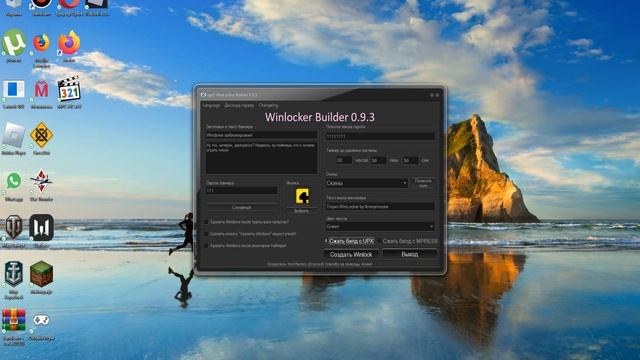 как скачать winlocker