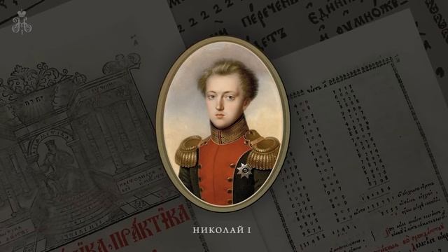Воспитание и образование будущих императоров