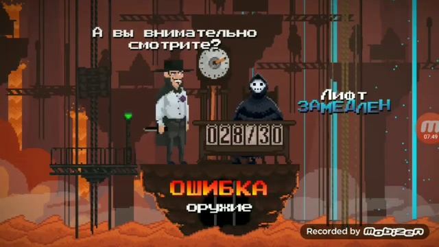 Peace, Death! [1] прохождение.