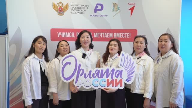Семейный слёт «Орлятский круг»
