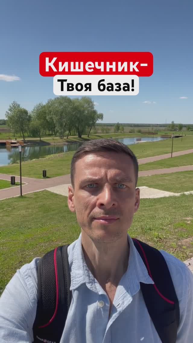 КИШЕЧНИК-ТВОЯ БАЗА❗️#питайсяправильно #усваивайэнергию #отслеживайсостояние #гурудлятвоейдуши #short