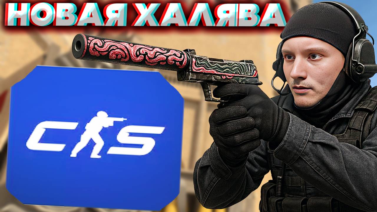 НОВАЯ ХАЛЯВА ОТ МЕНЯ!НОВЫЕ КОНКУРСЫ В ТЕЛЕГРАМ КАНАЛЕ!USP-S ИЗВИЛИНЫ - СКИН ИЗ КС 2 | БЕСПЛАТНО В ТГ