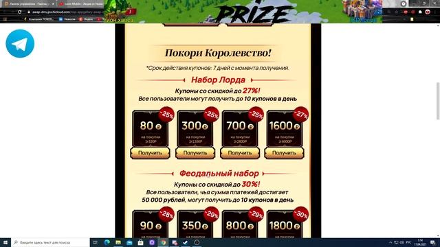 Lords Mobile - ДОНАТЬ с ВЫГОДОЙ | СКИДКИ продолжаются