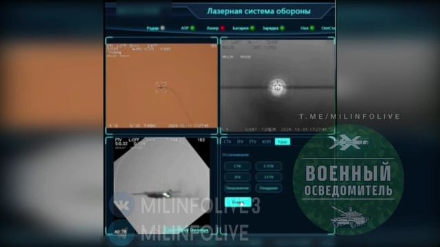Первые кадры работы боевого лазера мобильной группы ПВО из состава ОСпН «Кочевник»  Ранее в отеч...
