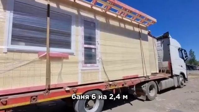 Отгрузка дачного комплекта в город Рыбинск