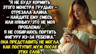 Истории из жизни: Истеричка Аудио рассказы Жизненные истории