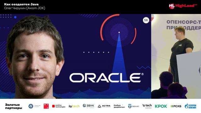 Как создается Java / Олег Чирухин (Axiom JDK)