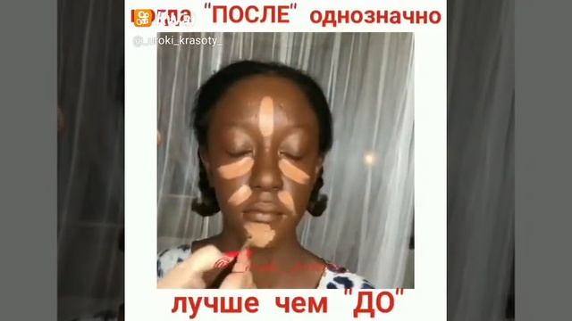Из уродины в красавицу