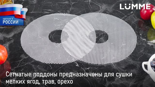 Электросушилка LUMME LFD-105