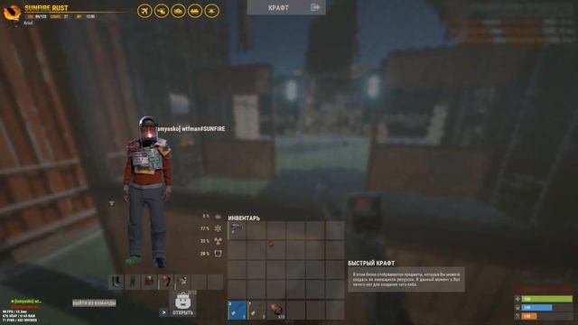 Почти -4 на фарме SUNFIRE RUST