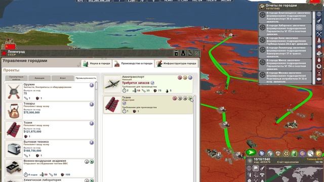 Making History II сценарий Туло4 10 октябрь 1940