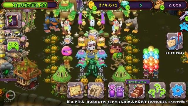 My singing momsters 1 часть