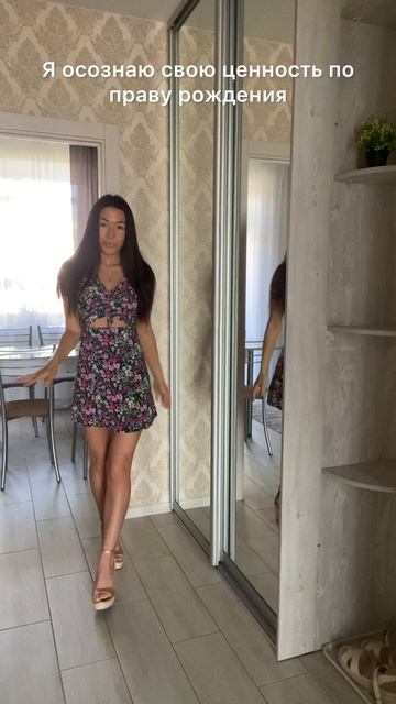 ТЫ УЖЕ ЦЕНЕН🤩💕#самоценность #аффирмация #состояние #любовьксебе #гармония #радость #счастье #зож