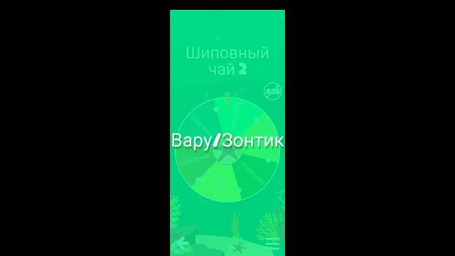Сначало мы шутили.. Вару/Зонт. У кого который час?