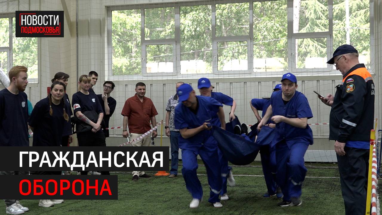 Предприятия Балашихи продемонстрировали готовность к ЧС