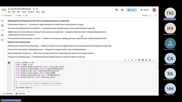 Основы алгоритмизации и прикладное прогораммирование (3 семестр) 30 мая 2025
