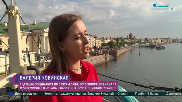 Фестиваль ледоколов в Петербурге