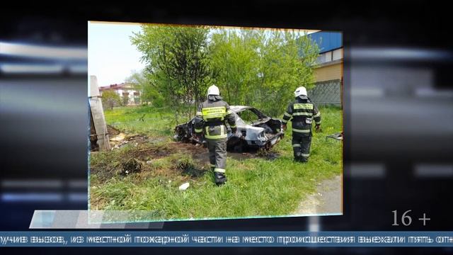 29.05.2025 В Аниве загорелся автомобиль