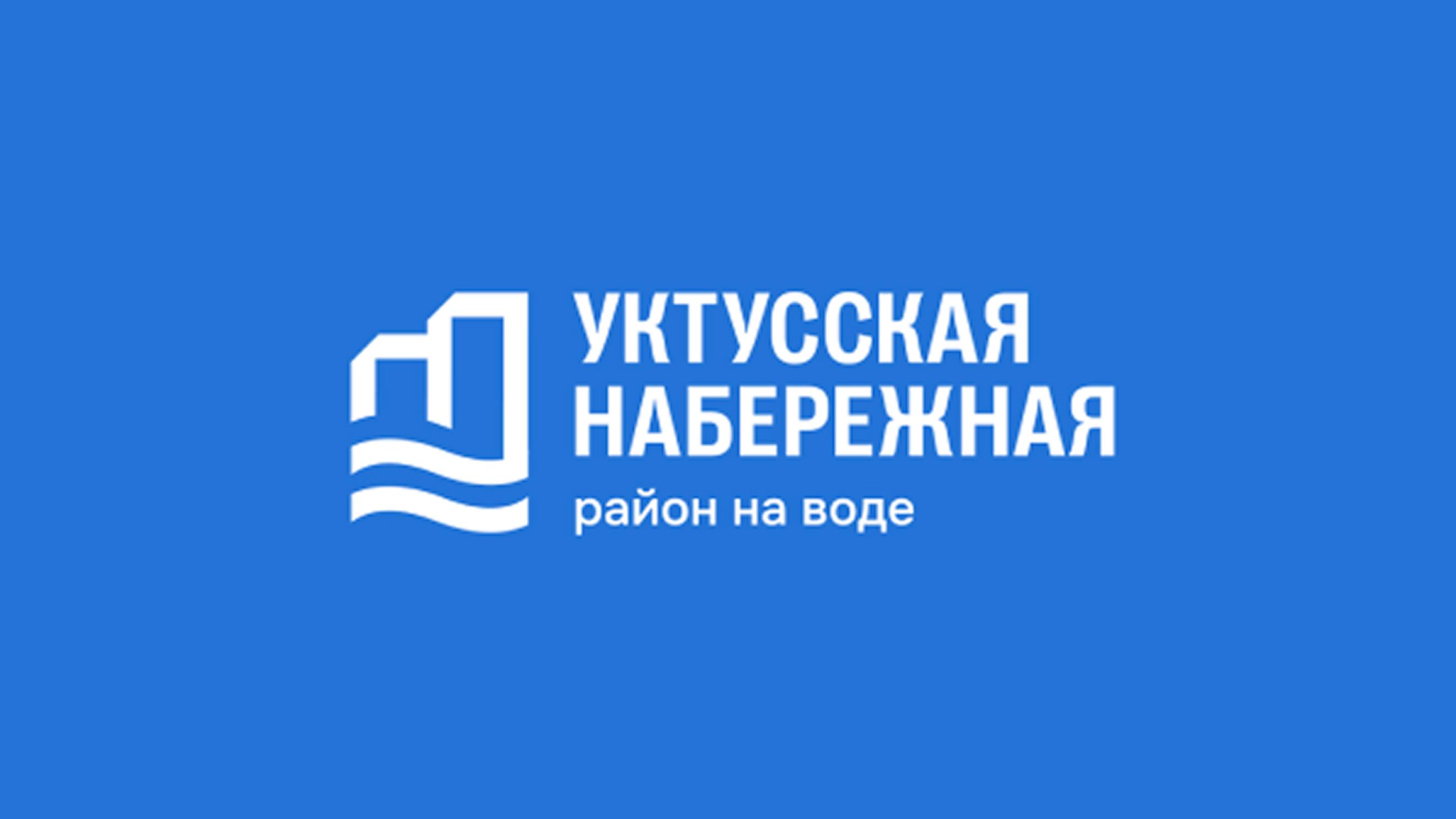 Уктусская набережная
