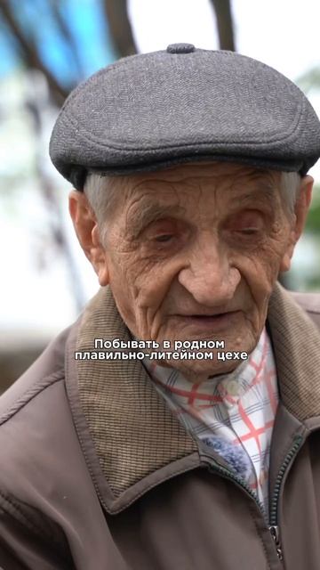 Возвращение в родной цех