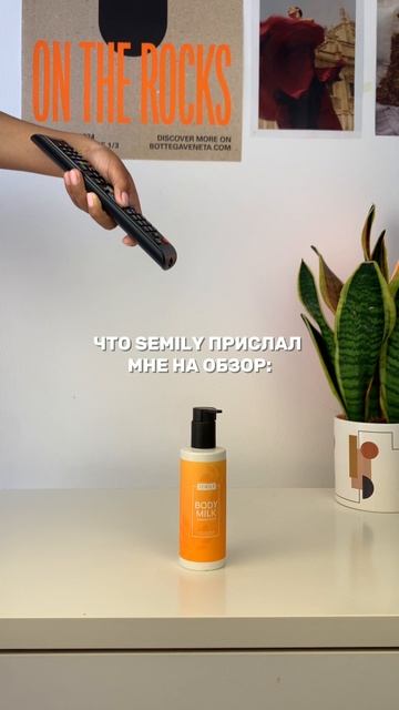 Ищем микроблогеров для сотрудничества с Semily 🌿